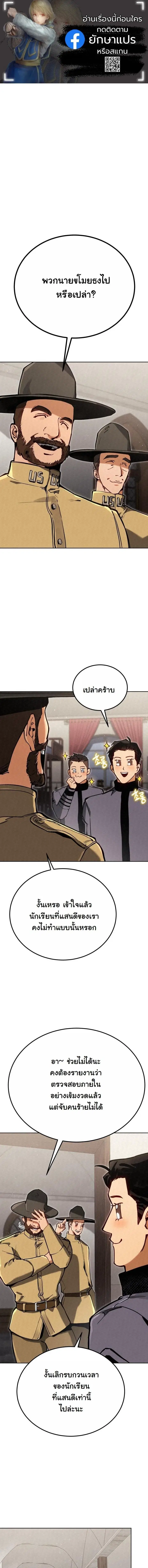 Black-Haired US Army General ตอนที่ 9 หน้า 1