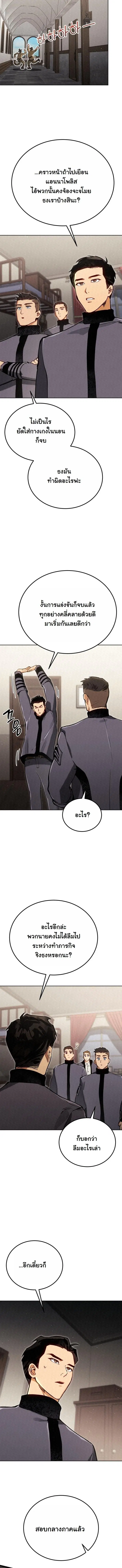 Black-Haired US Army General ตอนที่ 9 หน้า 2