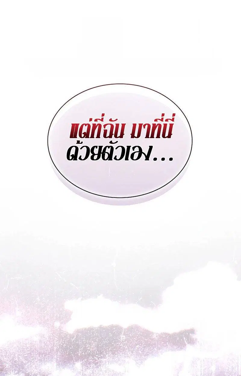 Black Haze 2025 ตอนที่ 11 หน้า 1