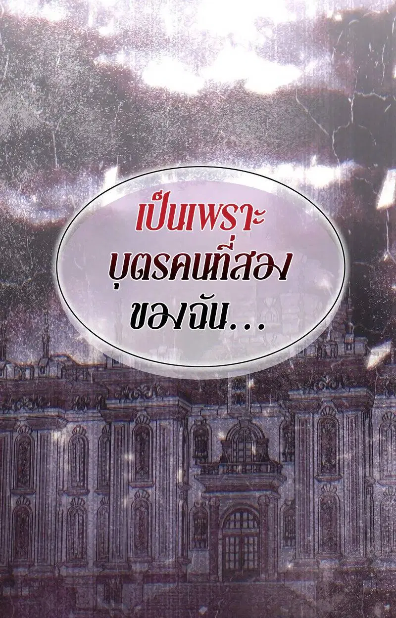 Black Haze 2025 ตอนที่ 11 หน้า 2
