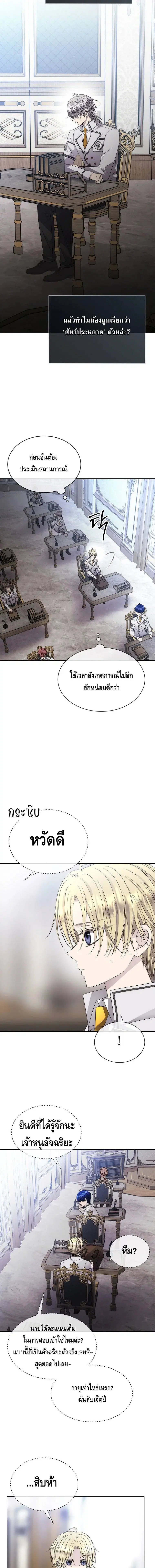 Black Haze 2025 ตอนที่ 13 หน้า 2