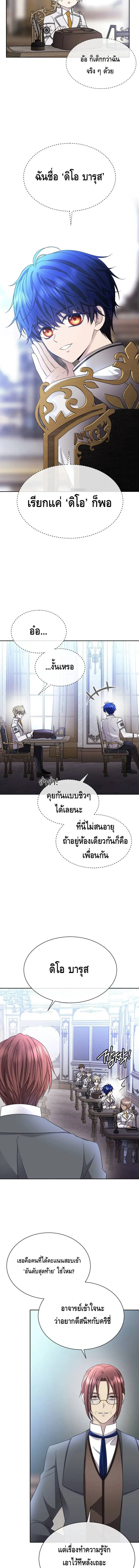 Black Haze 2025 ตอนที่ 13 หน้า 3
