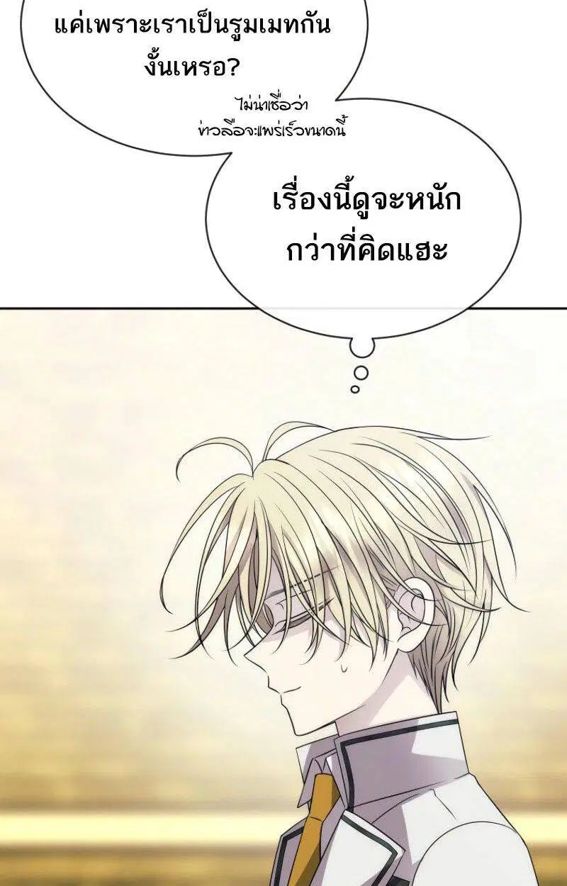 Black Haze 2025 ตอนที่ 15 หน้า 3