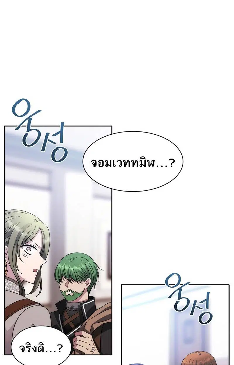 Black Haze 2025 ตอนที่ 2 หน้า 3