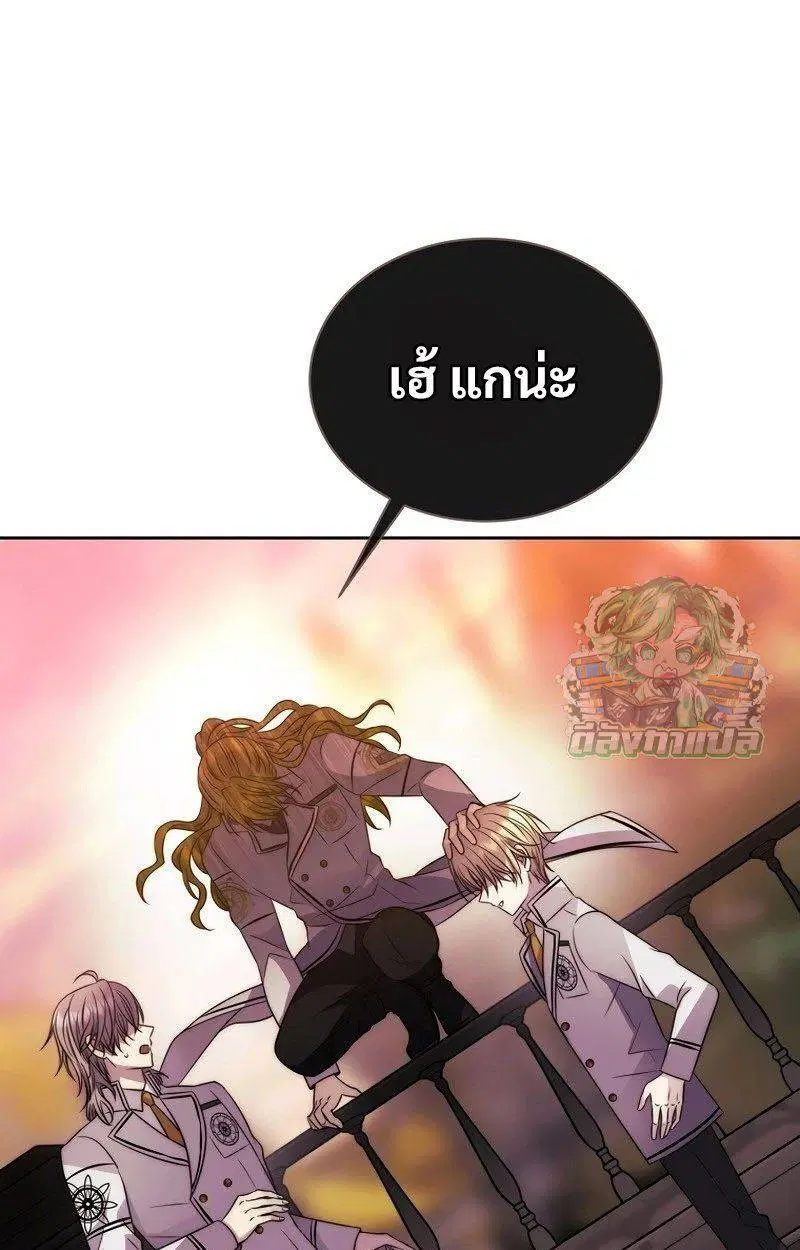 Black Haze 2025 ตอนที่ 20 หน้า 2