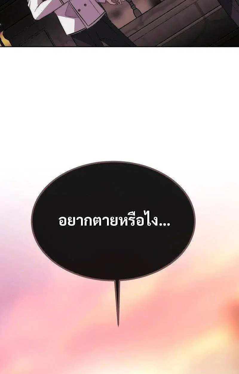 Black Haze 2025 ตอนที่ 20 หน้า 3