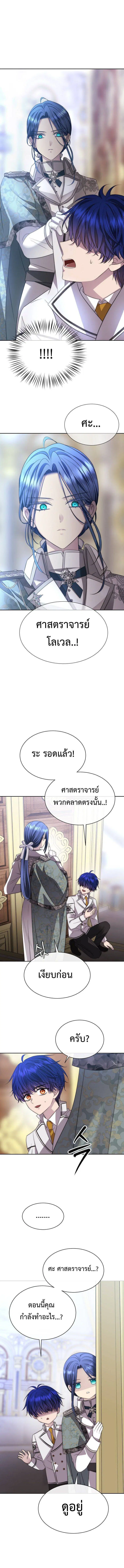 Black Haze 2025 ตอนที่ 26 หน้า 2