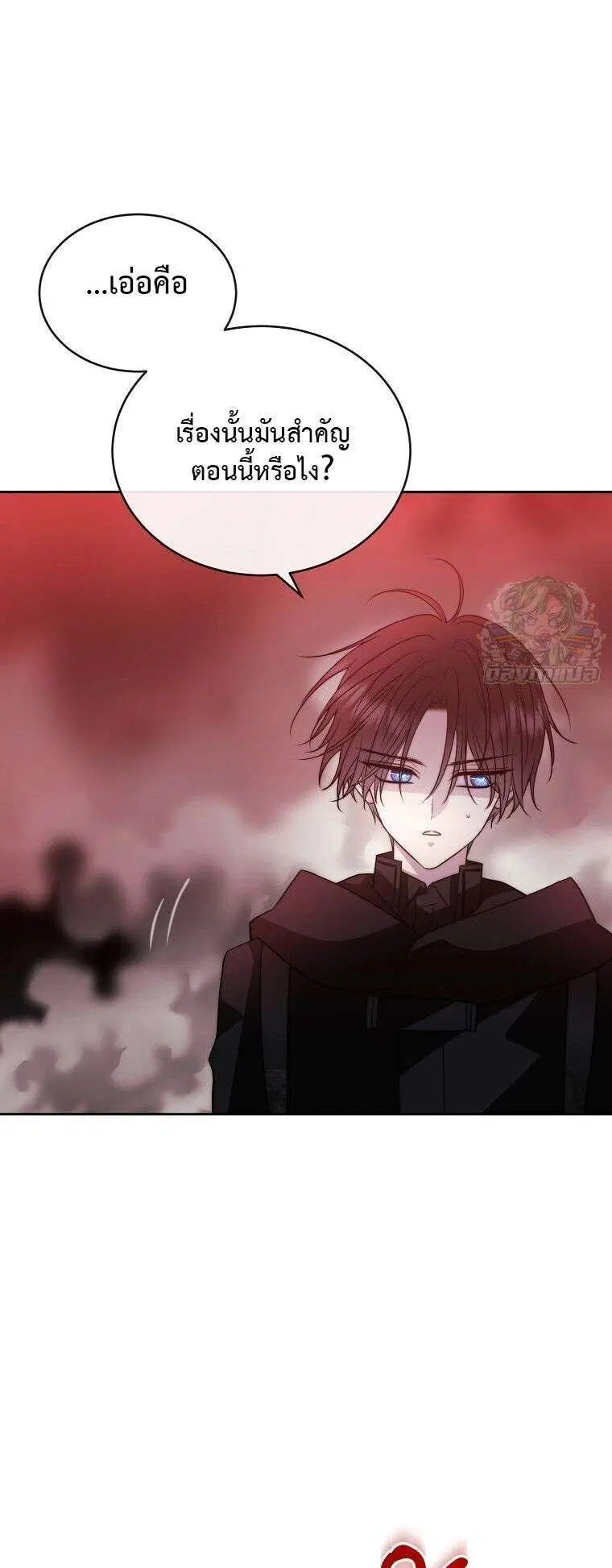 Black Haze 2025 ตอนที่ 54 หน้า 3