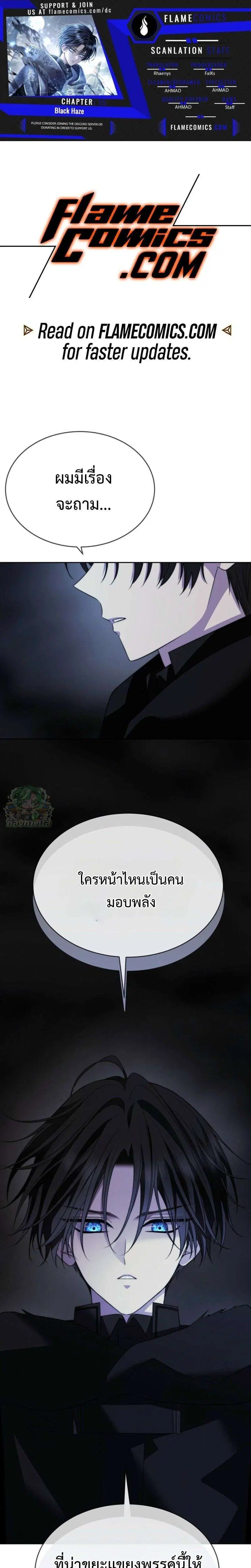 Black Haze 2025 ตอนที่ 55 หน้า 1