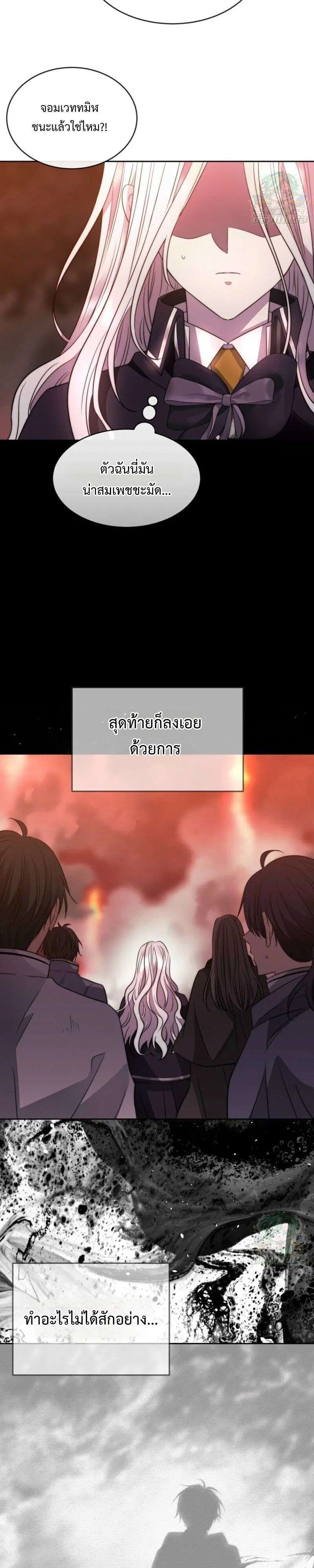 Black Haze 2025 ตอนที่ 55 หน้า 3