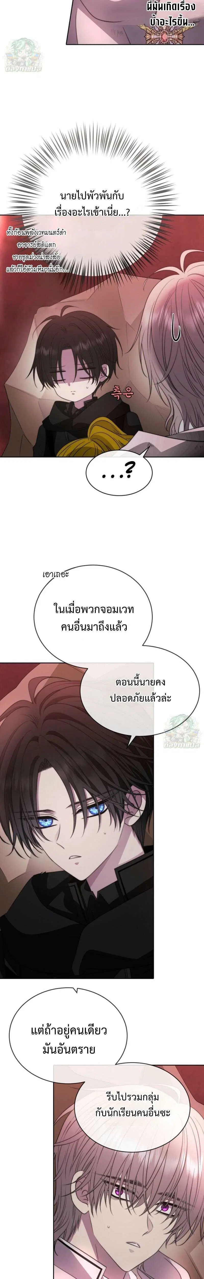 Black Haze 2025 ตอนที่ 56 หน้า 2