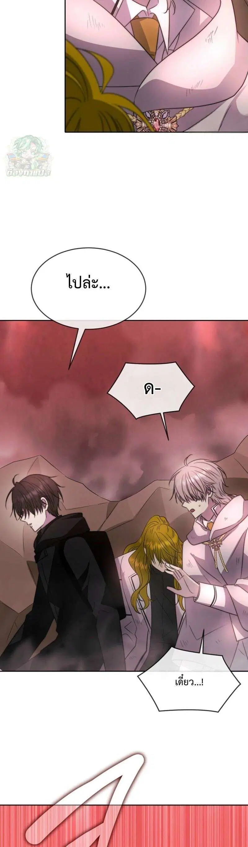 Black Haze 2025 ตอนที่ 56 หน้า 3