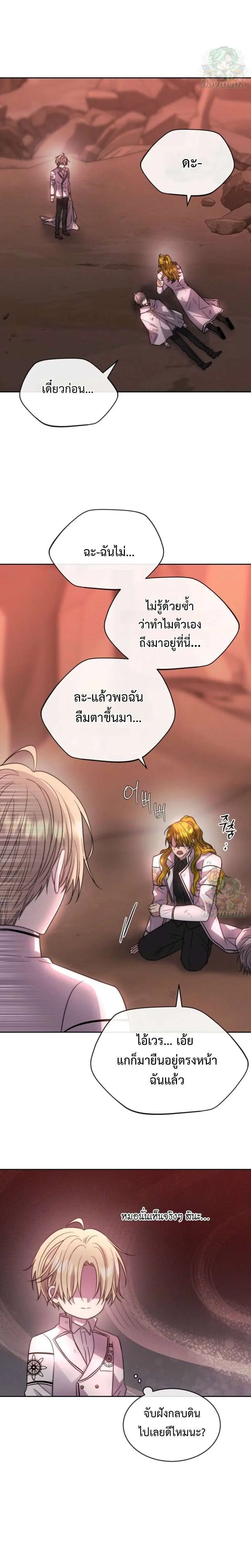 Black Haze 2025 ตอนที่ 57 หน้า 2