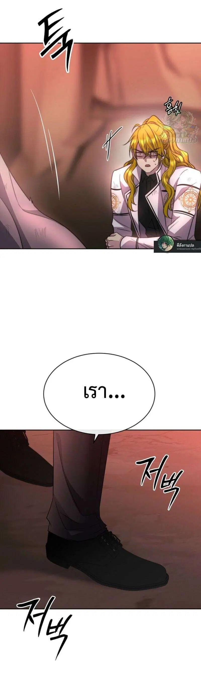 Black Haze 2025 ตอนที่ 57 หน้า 3