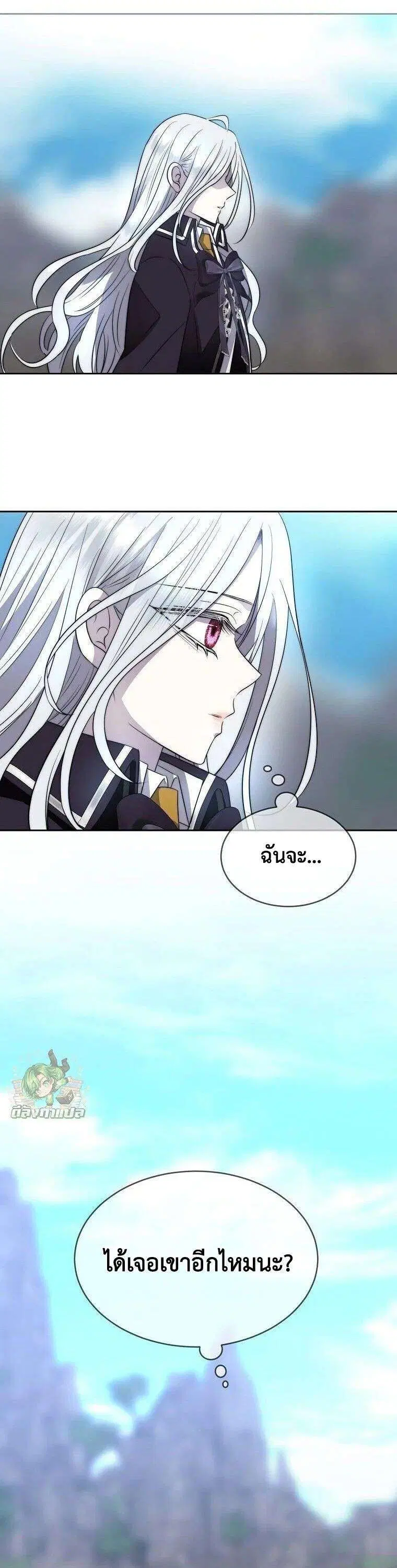 Black Haze 2025 ตอนที่ 58 หน้า 3