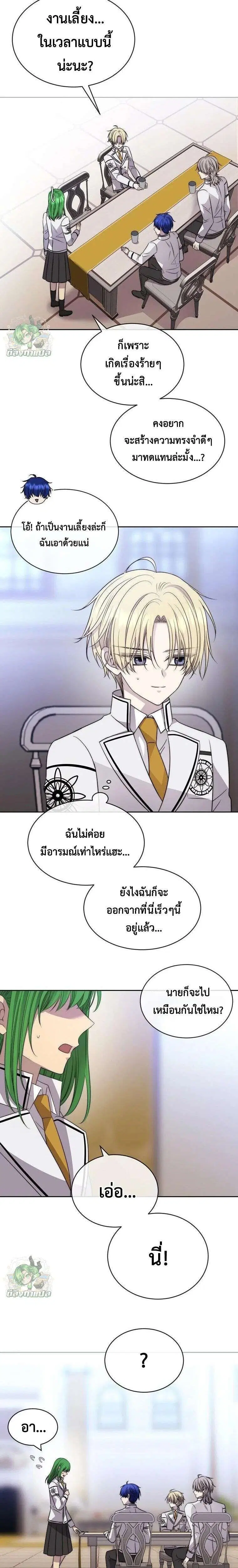 Black Haze 2025 ตอนที่ 59 หน้า 2