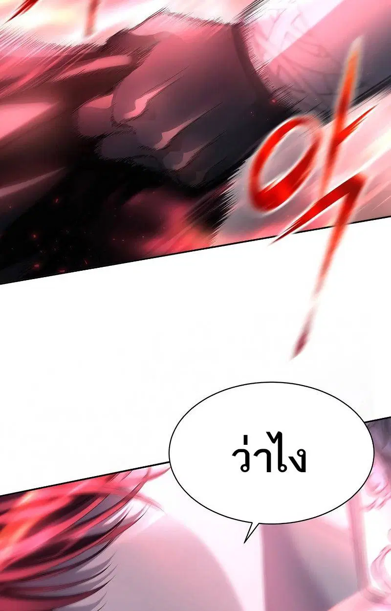 Black Haze 2025 ตอนที่ 6 หน้า 2