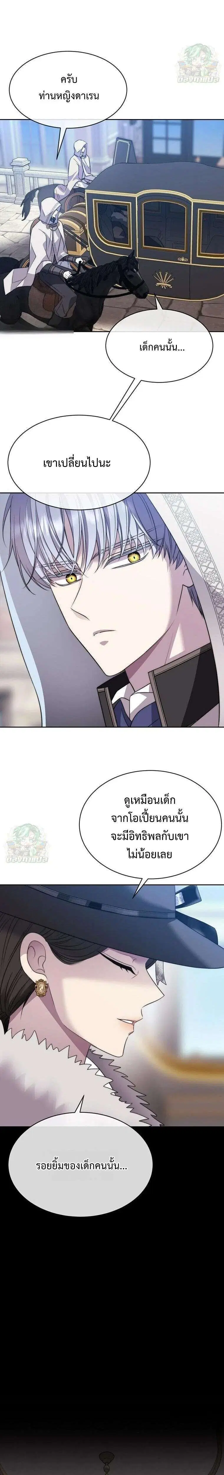 Black Haze 2025 ตอนที่ 60 หน้า 2