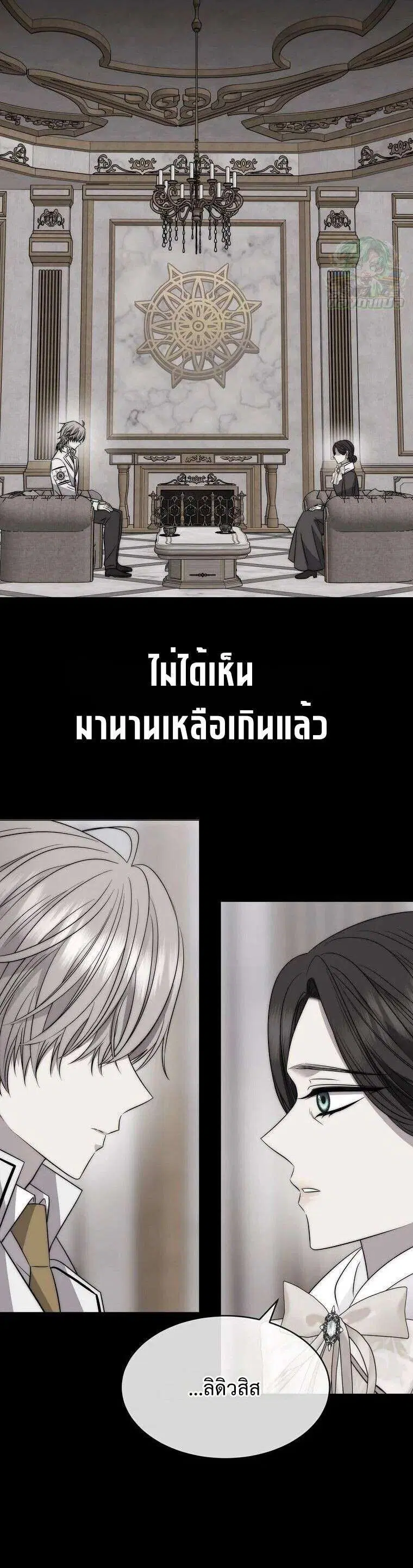 Black Haze 2025 ตอนที่ 60 หน้า 3