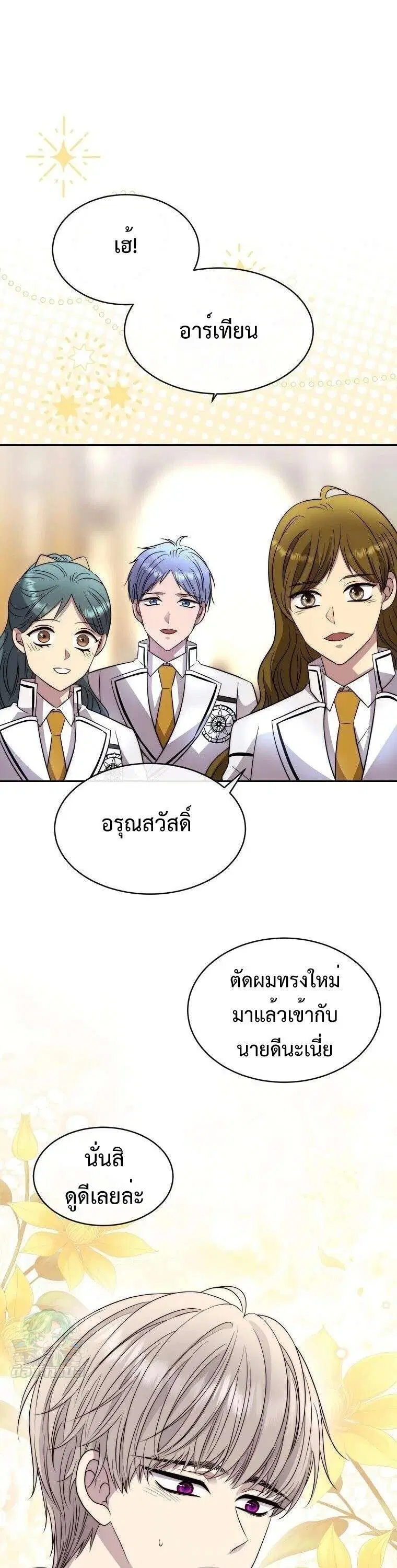 Black Haze 2025 ตอนที่ 61 หน้า 1