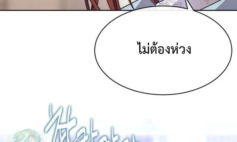 Black Haze 2025 ตอนที่ 62 หน้า 3