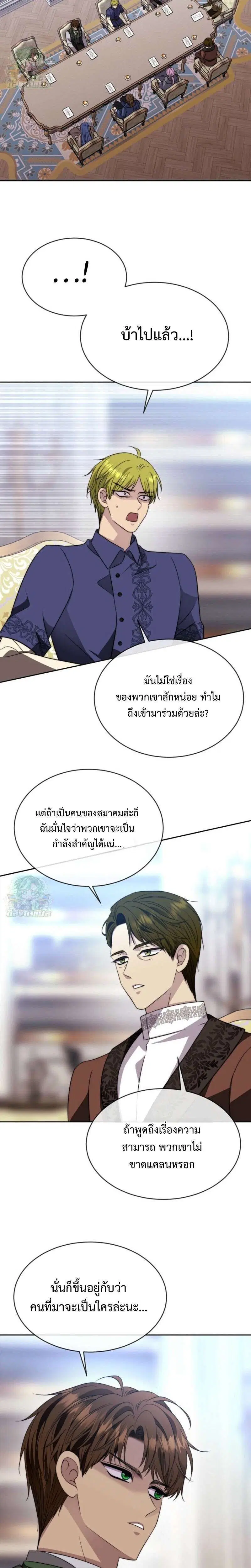 Black Haze 2025 ตอนที่ 63 หน้า 2