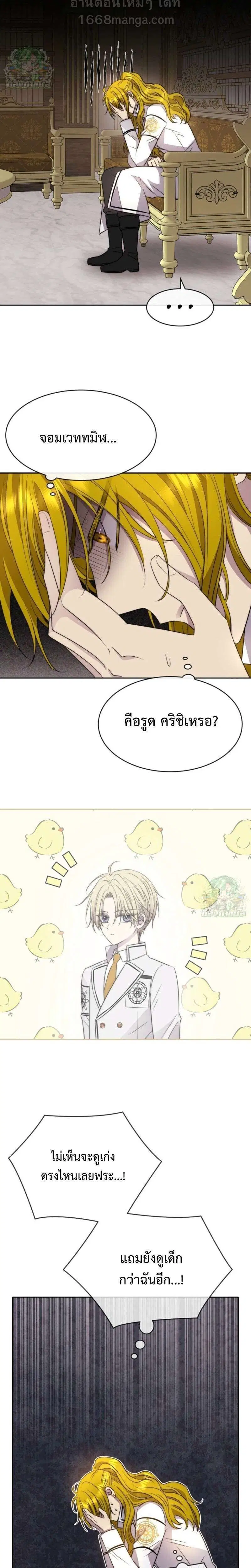 Black Haze 2025 ตอนที่ 64 หน้า 2