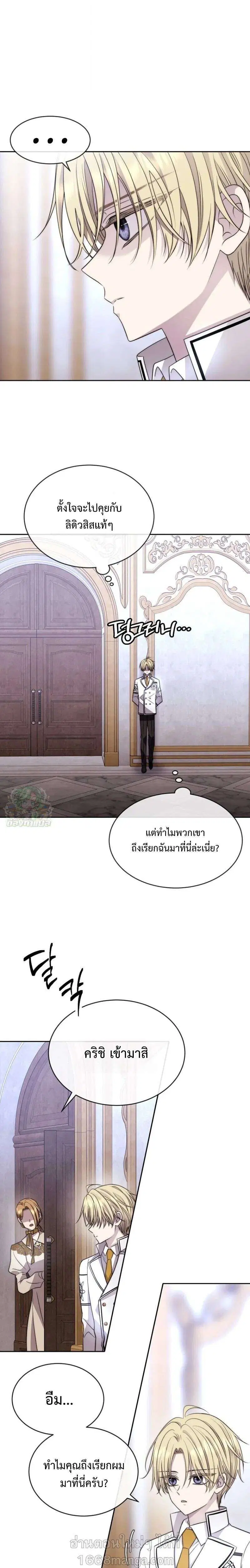 Black Haze 2025 ตอนที่ 65 หน้า 1