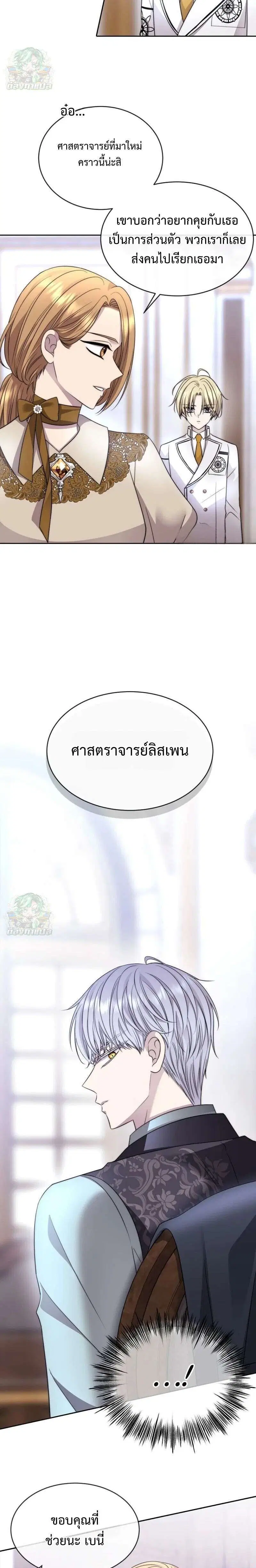 Black Haze 2025 ตอนที่ 65 หน้า 2