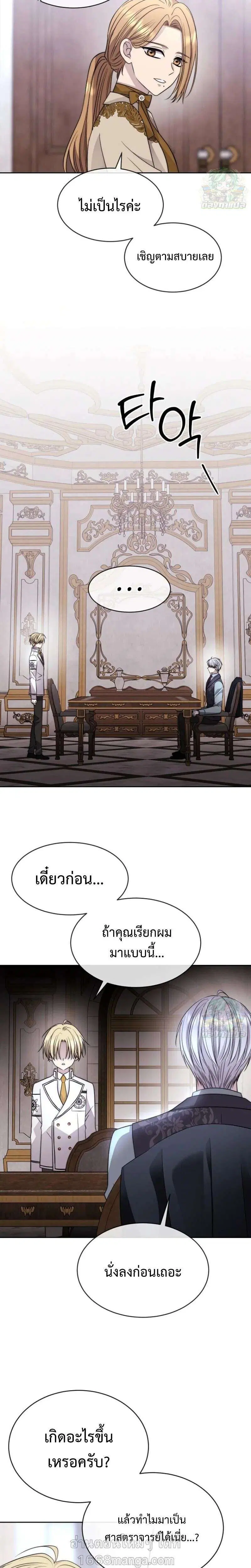 Black Haze 2025 ตอนที่ 65 หน้า 3