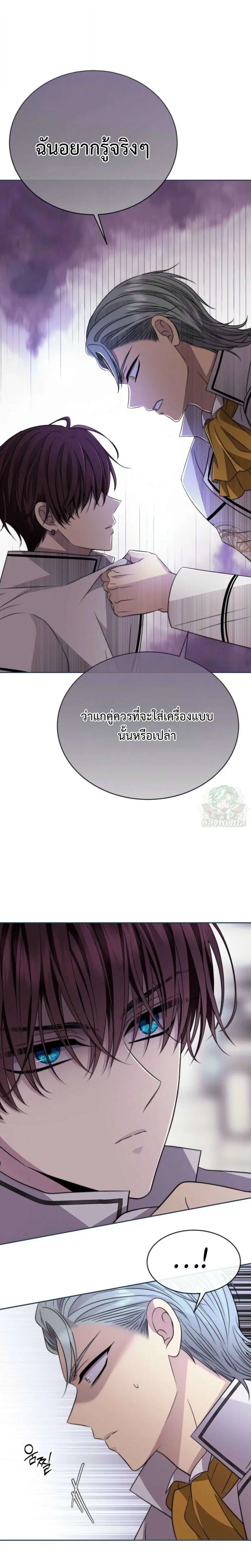 Black Haze 2025 ตอนที่ 66 หน้า 1
