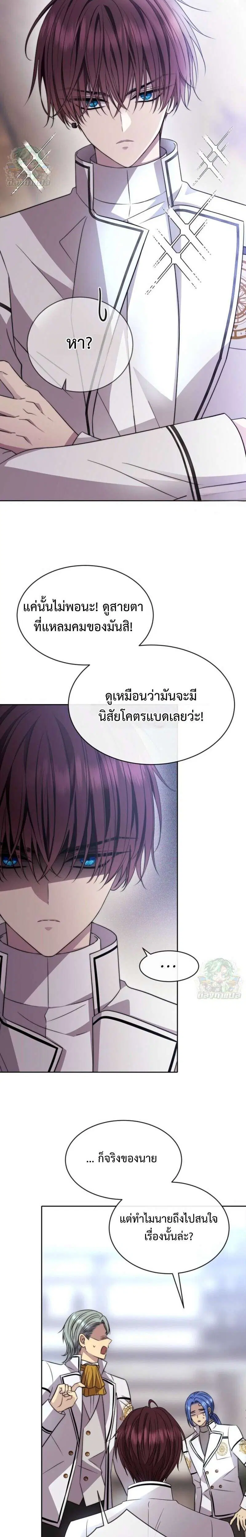 Black Haze 2025 ตอนที่ 66 หน้า 3