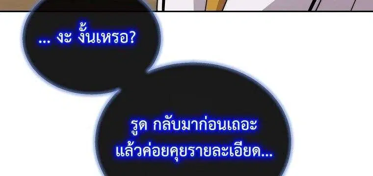 Black Haze 2025 ตอนที่ 68 หน้า 3