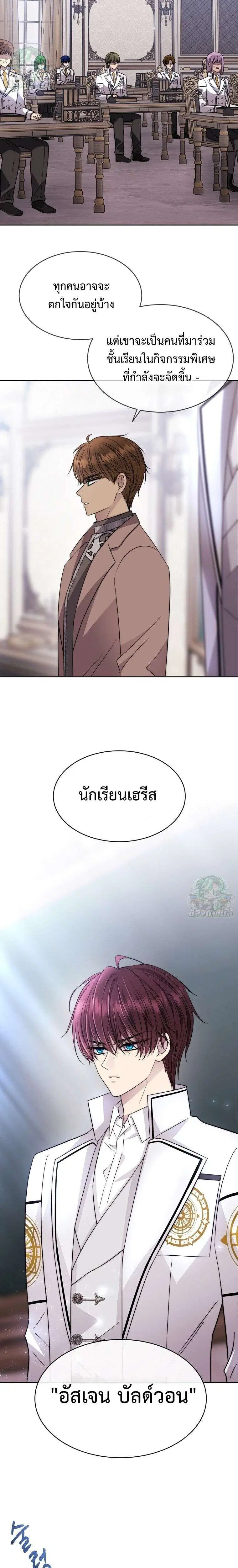Black Haze 2025 ตอนที่ 69 หน้า 2