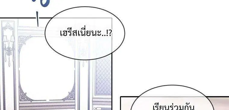 Black Haze 2025 ตอนที่ 69 หน้า 3