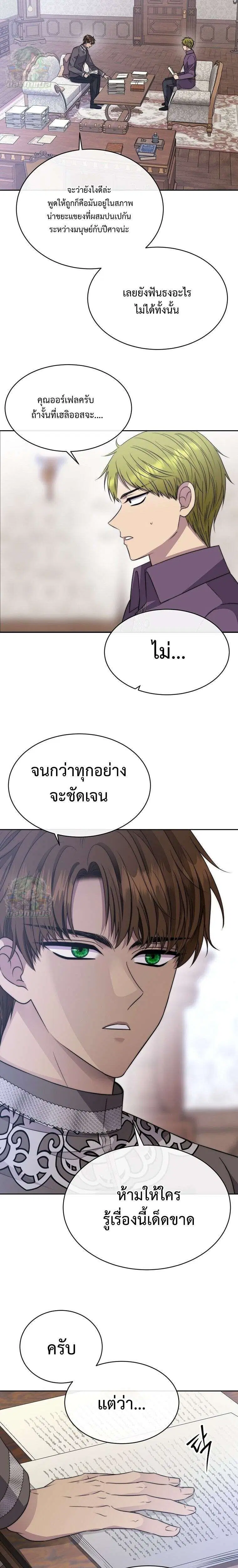 Black Haze 2025 ตอนที่ 70 หน้า 2