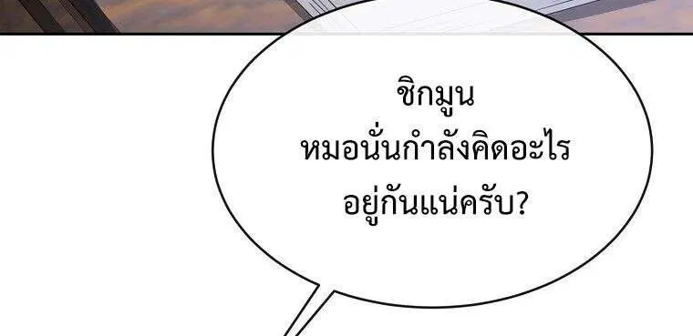 Black Haze 2025 ตอนที่ 70 หน้า 3