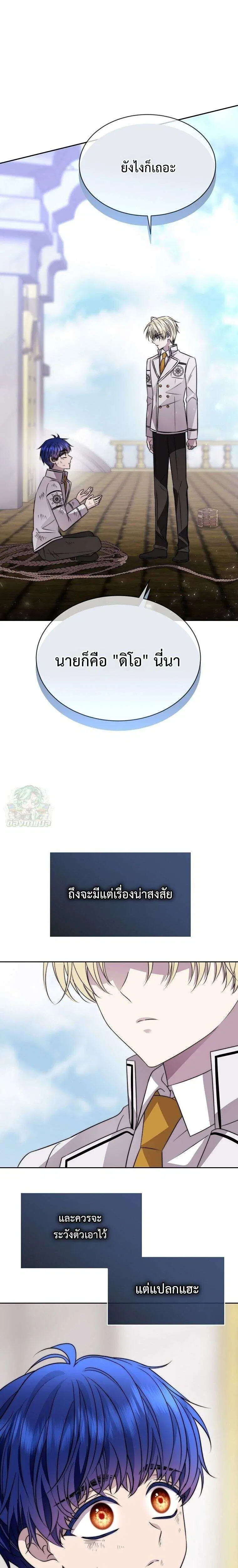 Black Haze 2025 ตอนที่ 71 หน้า 1