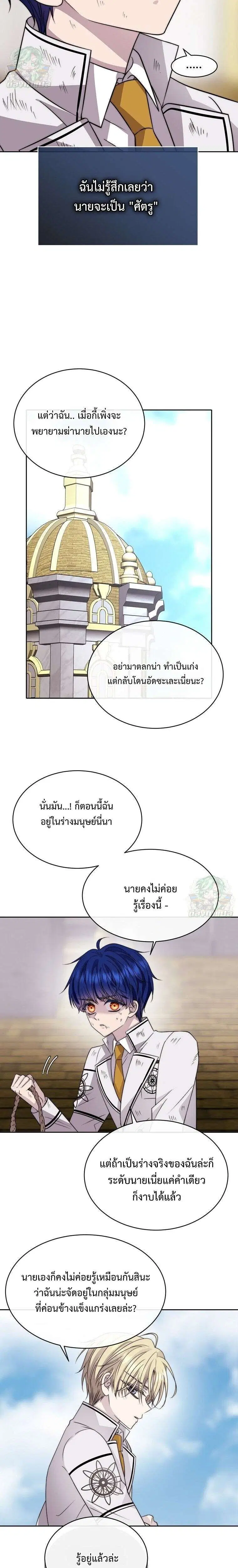 Black Haze 2025 ตอนที่ 71 หน้า 2