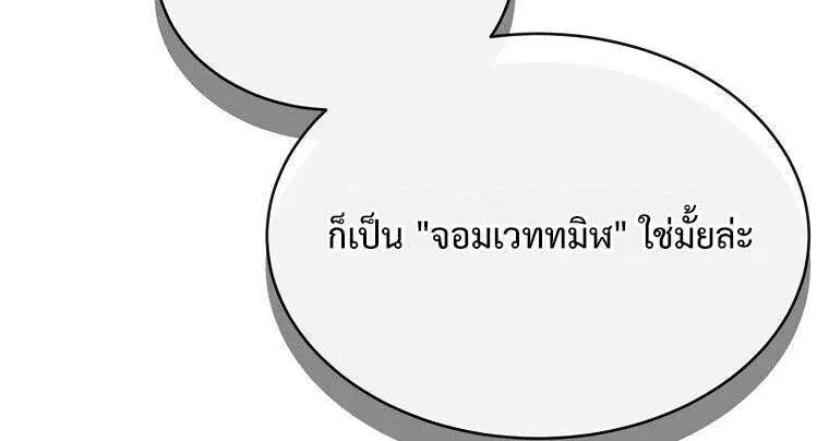 Black Haze 2025 ตอนที่ 71 หน้า 3