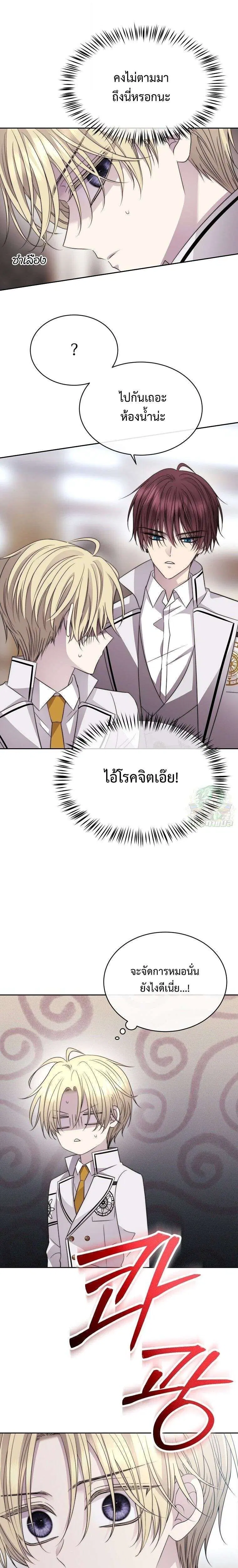 Black Haze 2025 ตอนที่ 72 หน้า 1