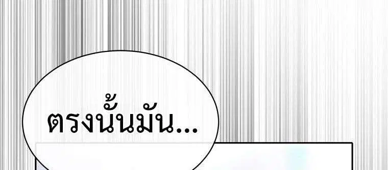 Black Haze 2025 ตอนที่ 72 หน้า 3
