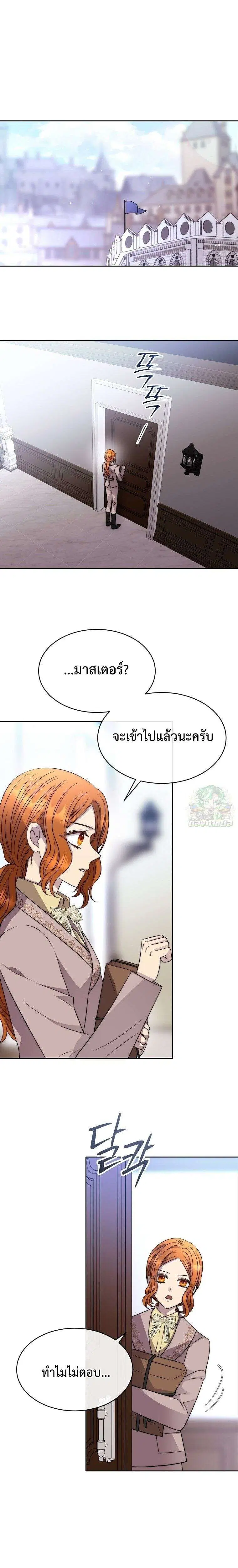 Black Haze 2025 ตอนที่ 73 หน้า 1