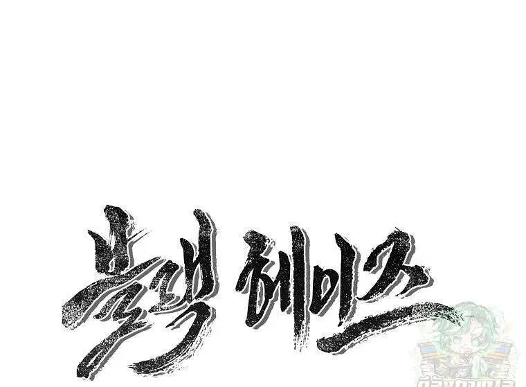 Black Haze 2025 ตอนที่ 73 หน้า 3