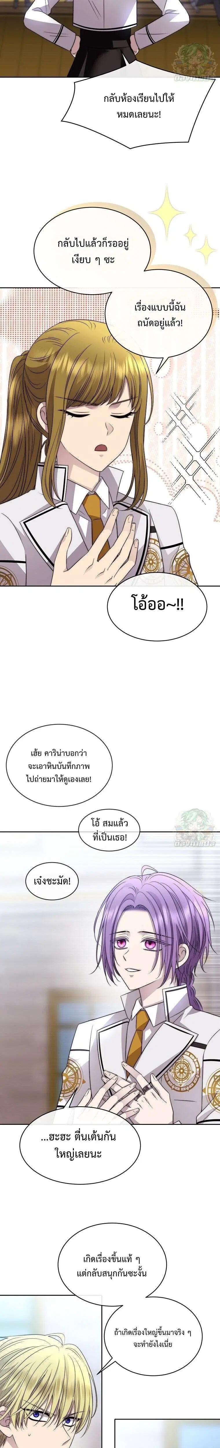 Black Haze 2025 ตอนที่ 74 หน้า 2