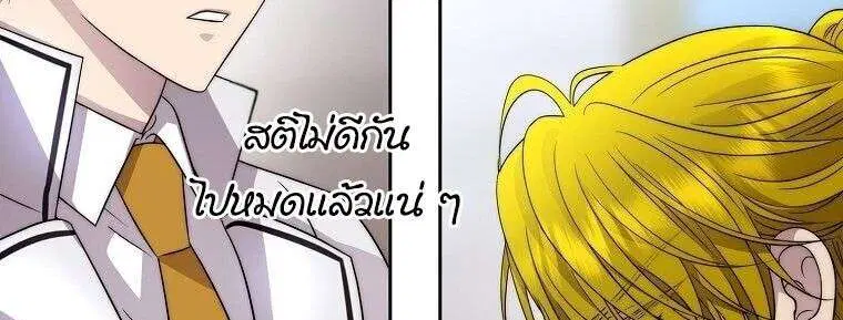 Black Haze 2025 ตอนที่ 74 หน้า 3