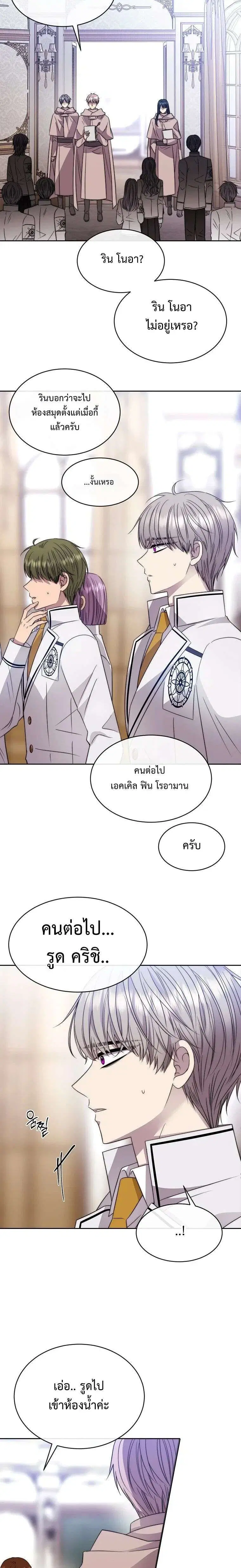 Black Haze 2025 ตอนที่ 76 หน้า 2