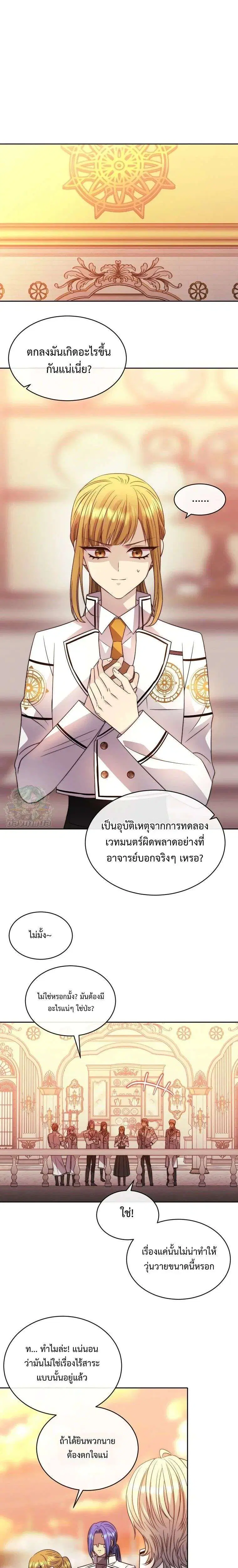 Black Haze 2025 ตอนที่ 77 หน้า 1
