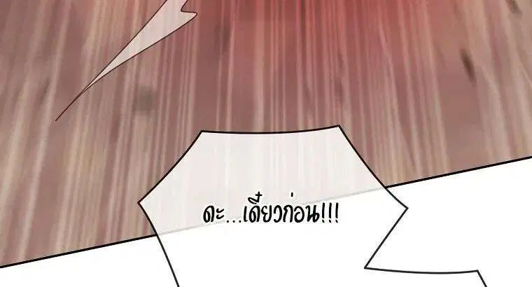 Black Haze 2025 ตอนที่ 78 หน้า 3