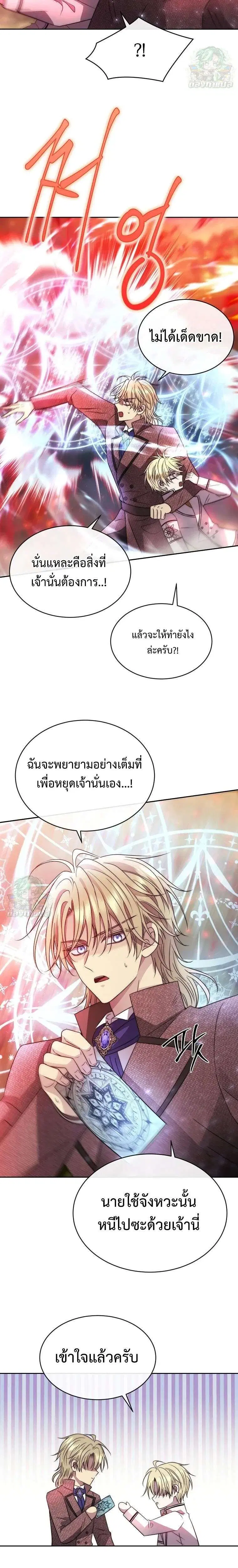 Black Haze 2025 ตอนที่ 79 หน้า 2